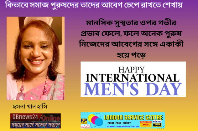 কিভাবে সমাজ পুরুষদের তাদের আবেগ চেপে রাখতে শেখায়